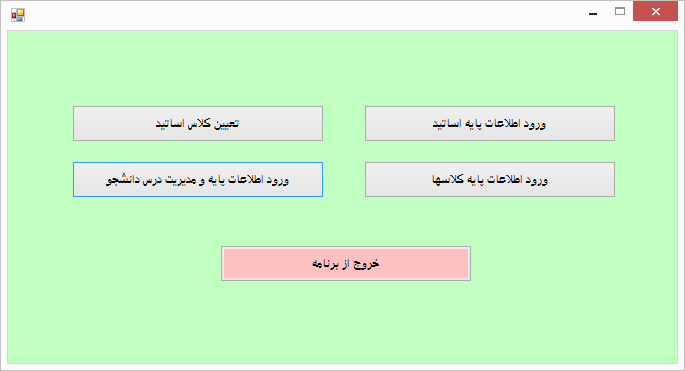 سورس انخاب واحد